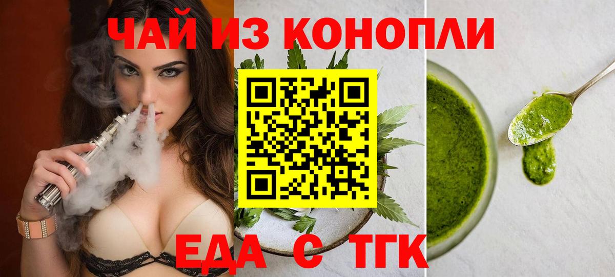 Выборг  Еда ТГК конопля  Вход с VPN 