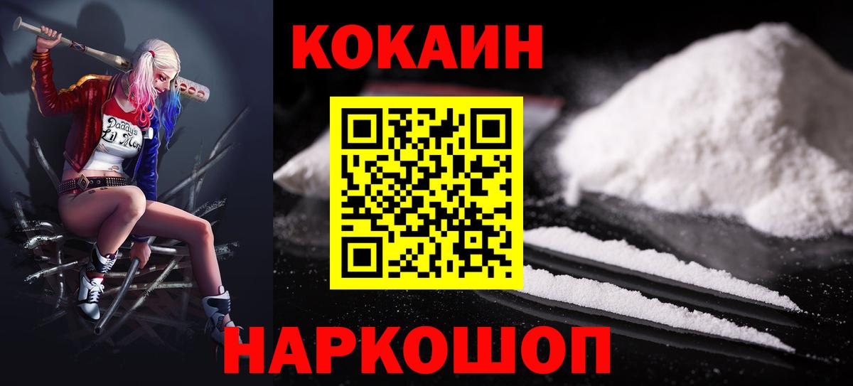 КОКАИН 99%  Cocaine VHQ  COCAIN  Вход с VPN  Выборг 