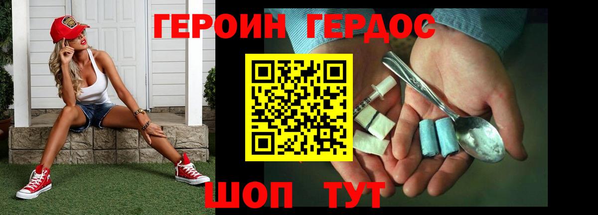 ГЕРОИН Heroin  Героин  Выборг  Вход с VPN 