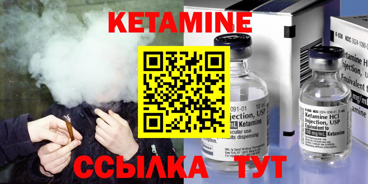 Кетамин VHQ  КЕТАМИН VHQ  Выборг  Вход с VPN 