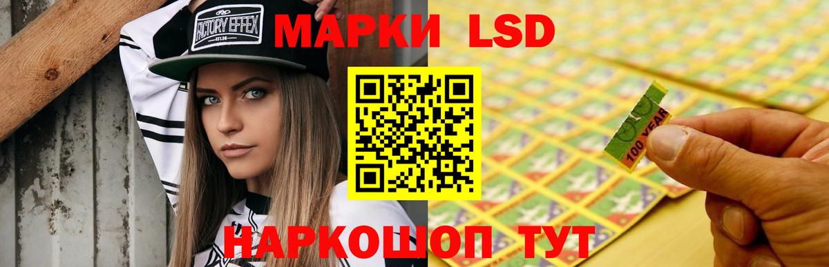 LSD-25 экстази кислота Выборг