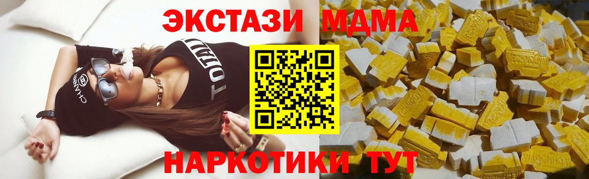 MDMA VHQ  Вход с VPN  Выборг  МДМА  МДМА молли 
