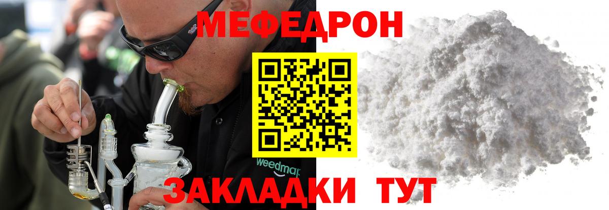 Меф кристаллы  МЕГА вход  Меф мяу мяу  Выборг  Вход с VPN 