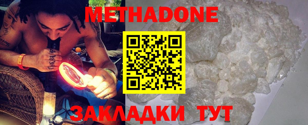 Выборг  Метадон белоснежный  Вход с VPN  Метадон methadone 