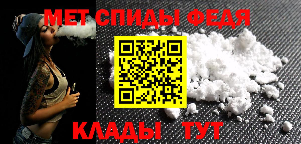 МЕТАМФЕТАМИН винт Выборг