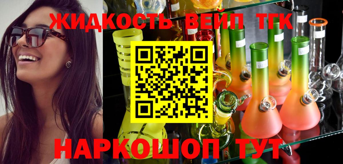 Дистиллят ТГК гашишное масло Выборг