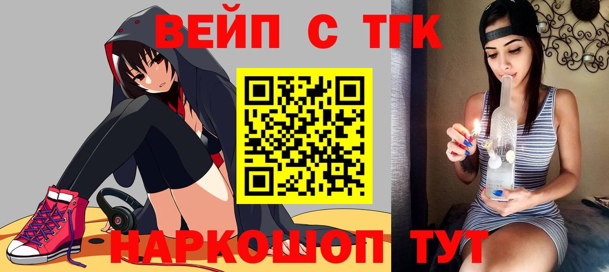 Выборг  Дистиллят ТГК вейп с тгк  Дистиллят ТГК вейп с тгк  Вход с VPN 
